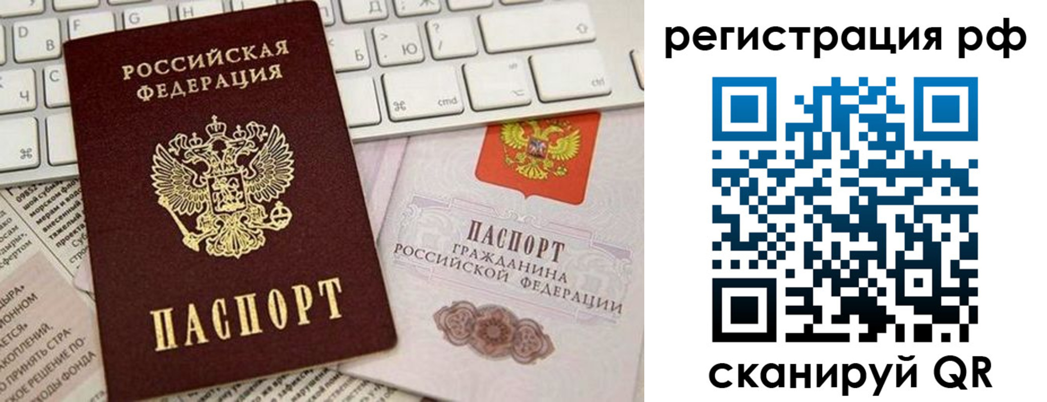 временная регистрация законно в Калязине