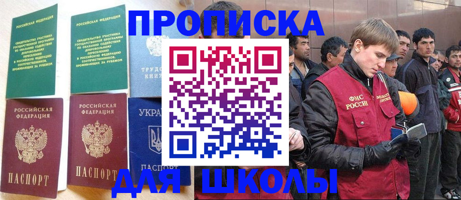 прописка 2025 в Калязине
