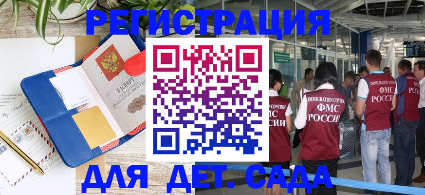 временная регистрация законно в Калязине