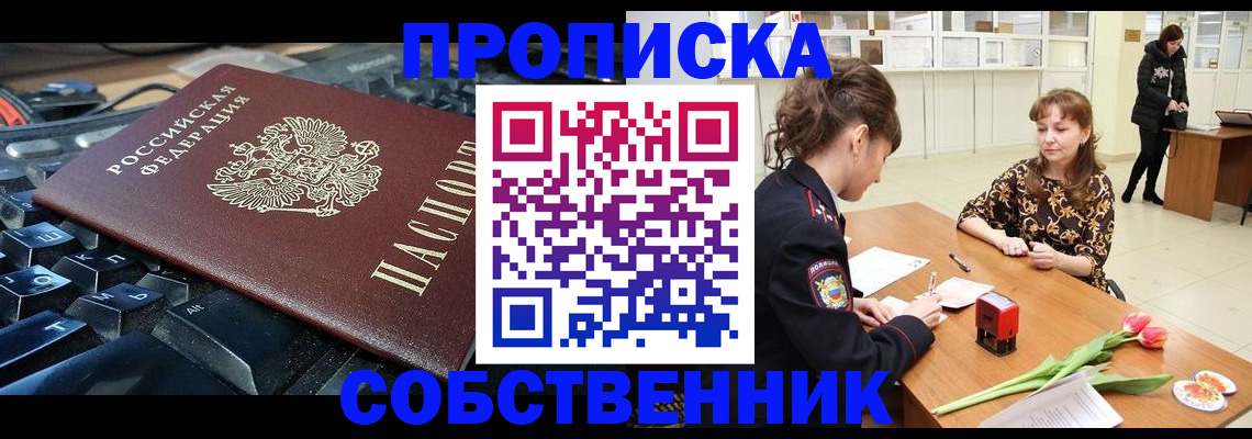 прописка законно в Калязине