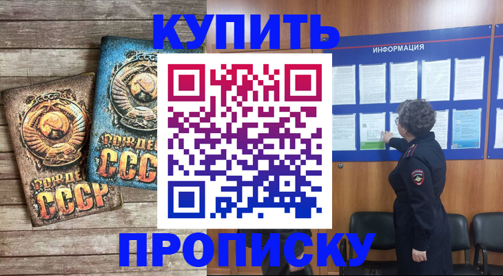 временная регистрация гарантия в Калязине