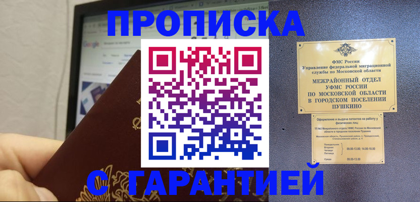 где прописаться в Калязине