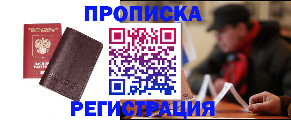 временная регистрация адрес в Калязине
