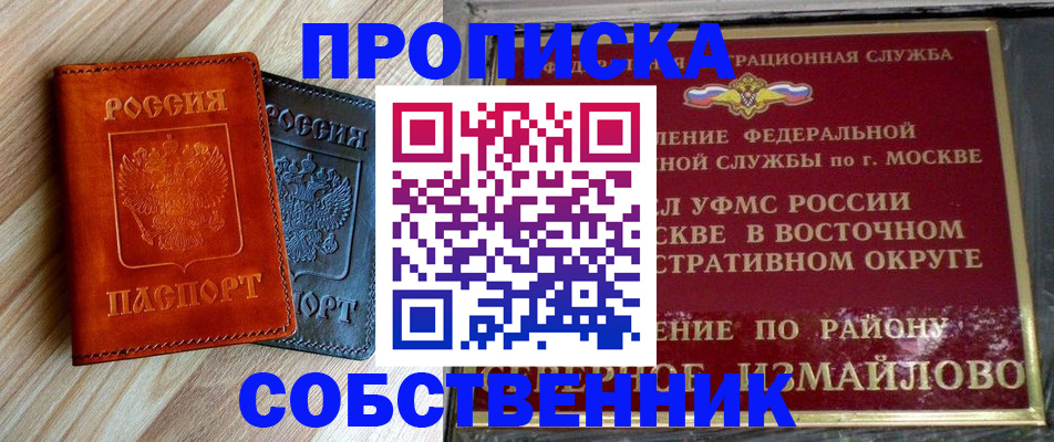 прописка регистрация в Калязине