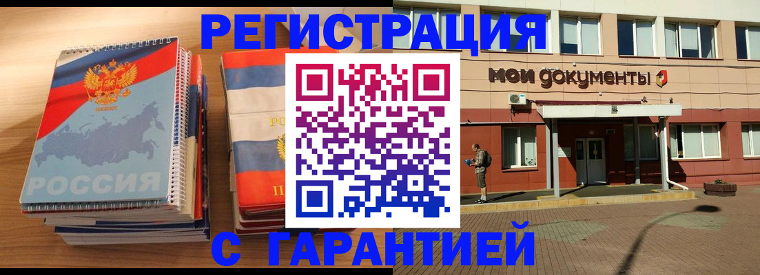 временная регистрация недорого в Калязине