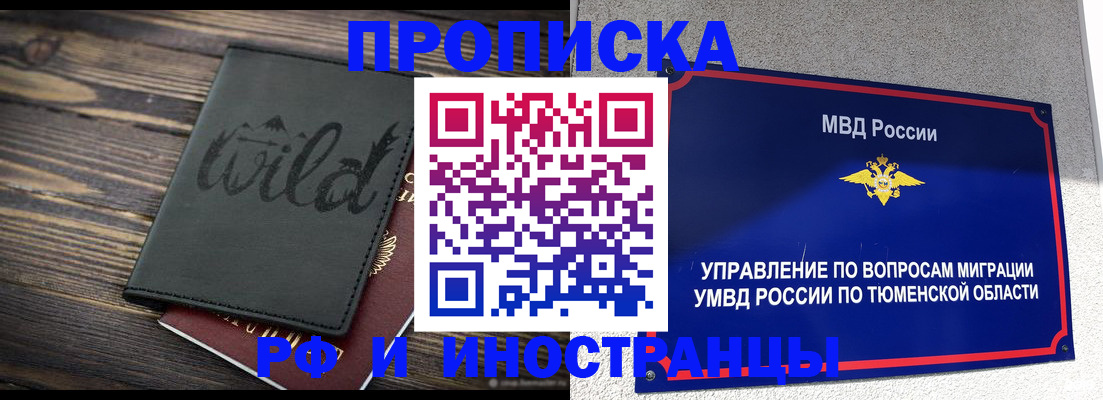 временная регистрация 2025 в Калязине